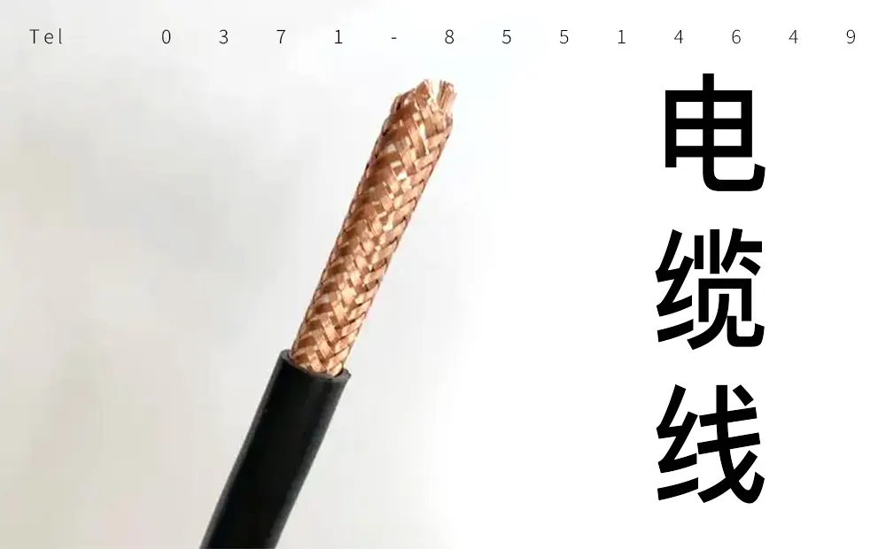 什么是RVVP屏蔽电缆？